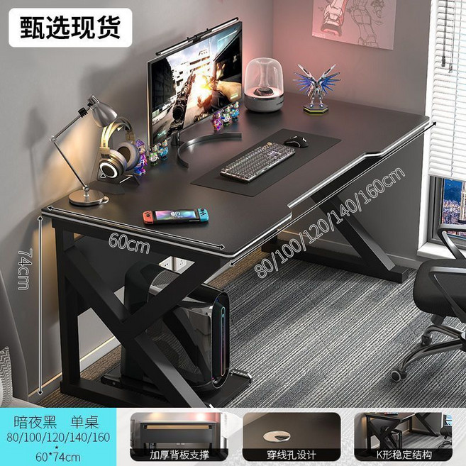 電腦桌 書桌 辦公桌 工作桌 簡約電競風 穩固耐用, 芝麻黑+黑架 無顯示託