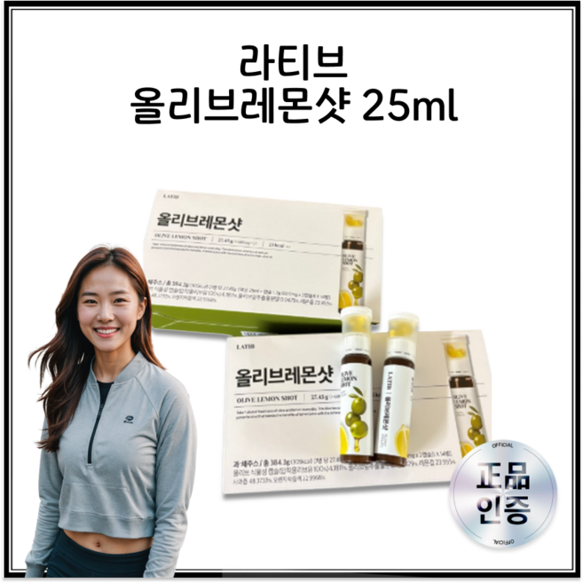 라티브 올리브레몬샷 올레샷 올리브오일 캡슐 엑스트라버진 올리브유 레몬즙 올리브잎 저속노화 식단 폴리페놀 피쿠알