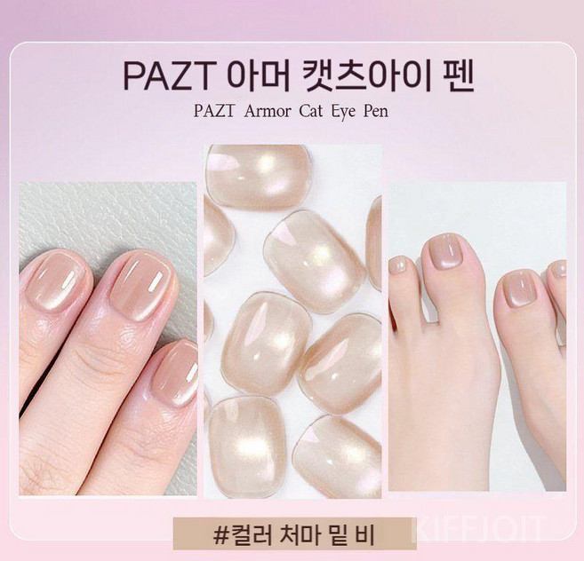 3D캣츠아이 네일펜슬 일체형 자석네일펜 KIFFJOIT, 04번 1개