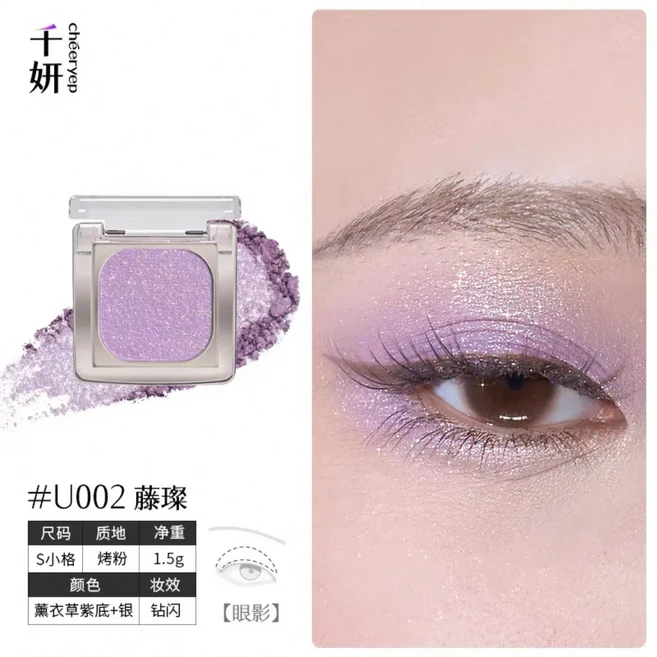 쿠쿠스토어 Qianyan 모노크롬 아이 섀도우 Cheeryep 쉬머 하이라이트 진주 빛 고광택 매트 자체 제작 플레, 07 U002, 1