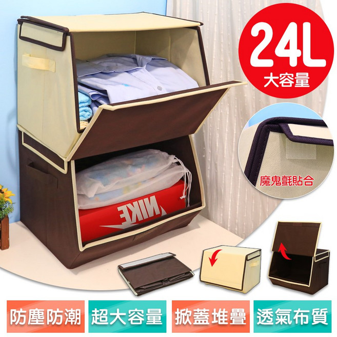 品樂生活 掀蓋式大容量收納斜布盒 衣物收納箱 布質收納箱 置物箱 玩具收納箱, 1個, 咖啡x1+米白x3