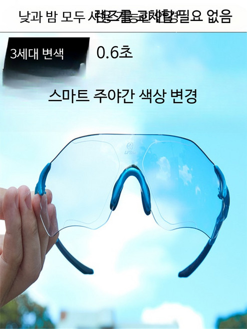 남녀 공용 가벼운 변색 편광 스포츠 선글라스 자전거 라이딩 러닝 낚시 방풍 및 안개 방지 기능 야외 활동용 고글 UV400 보호 기능으로 다양한 스포츠에 적합한 디자인, 1개, AQ_블랙 프레임 편광 블루