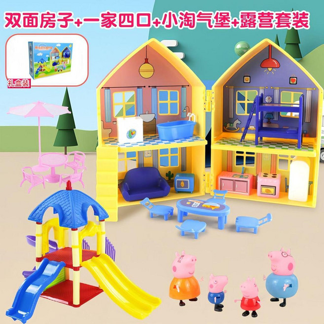兒童佩佩豬過家家玩具 豪華房子遊樂園14個人物 附收納背包3D貼紙, 禮盒房子 4豬 小淘 露營套裝,無規格, 1個