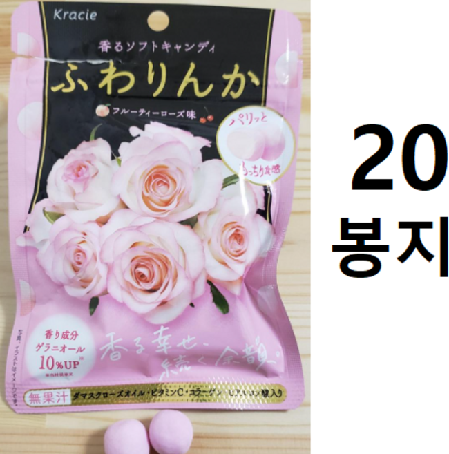 일본 크라시에 후와링카 뷰티 프루티 로즈 맛 장미 캔디 10개, 20개, 35g