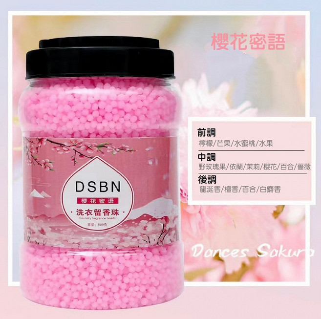 DSBN 洗衣留香珠 紫衣薰香 800g, 1個