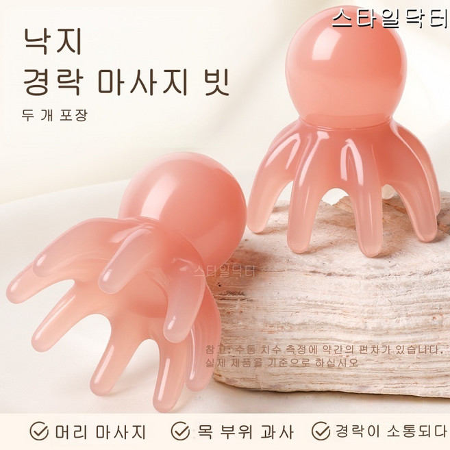 문어 마사지 빗 머리 경락 안마기 두피 혈위 머리 요법 빗 낙지 휴대용 두피 콜레라 빗 두피 콜레라 마사지 기기, 주황색+수납봉투, 2개