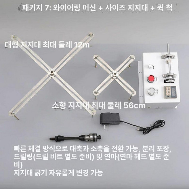 자동 전동 실 기계 제봉사 감개 와인더 뜨개실 감는, 패키지 7, 1개