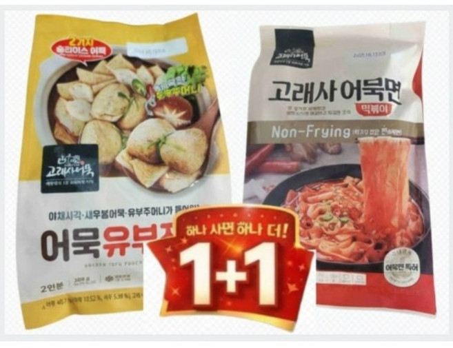 고래사 밀가루없는 어묵면떡볶이+어묵유부전골 가족간식야식 1+1세트메뉴, 1세트, 670g