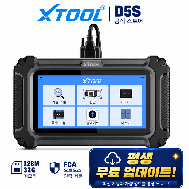 스마트obd XTOOL 전차종 자동차 진단스캐너 OBD2 ABS SRS EPB 엔진 시스템 전문 FCA CAN FD모든 차량용 평생 무료 15 서비스 한국어지원, 1박스