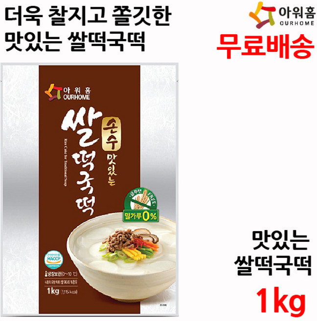 아워홈 맛있는 쌀떡국떡 1kg x 10개 /떡국떡, 1000L