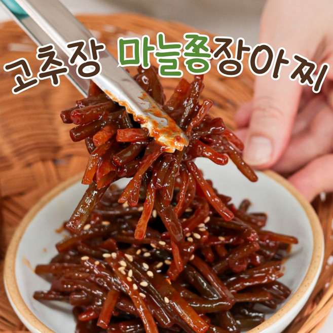 밥도둑 마늘쫑장아찌 고추장양념 국산 반찬 순창 장담아, 500g, 1개