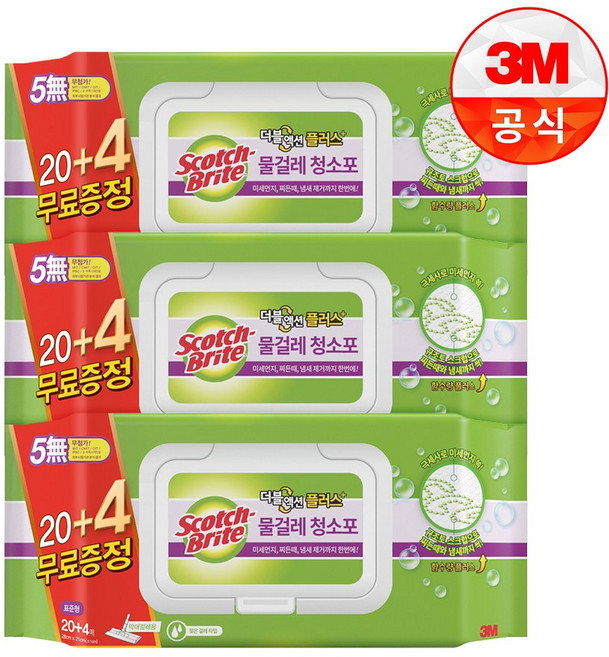 스카치브라이트 물걸레 청소포 더블액션 표준형 20 + 4매, 3개