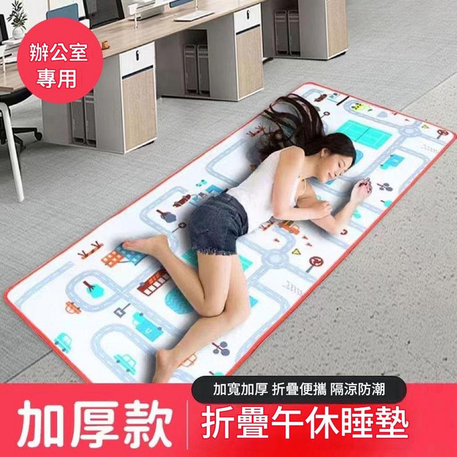 加厚款 折疊午睡睡墊 便攜防潮, 1cm厚雙面隔涼多種圖案隨機, 1套
