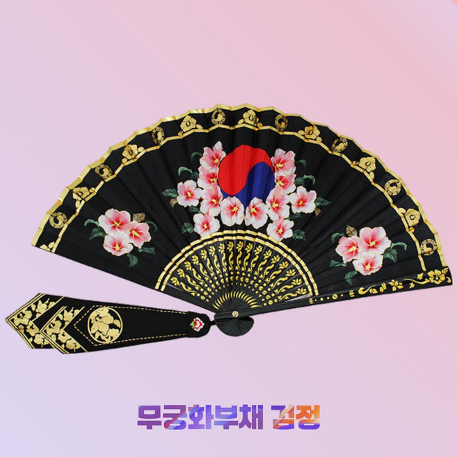 무궁화부채(검정) 군웅부채 - 종로불교사, 1개, 검정