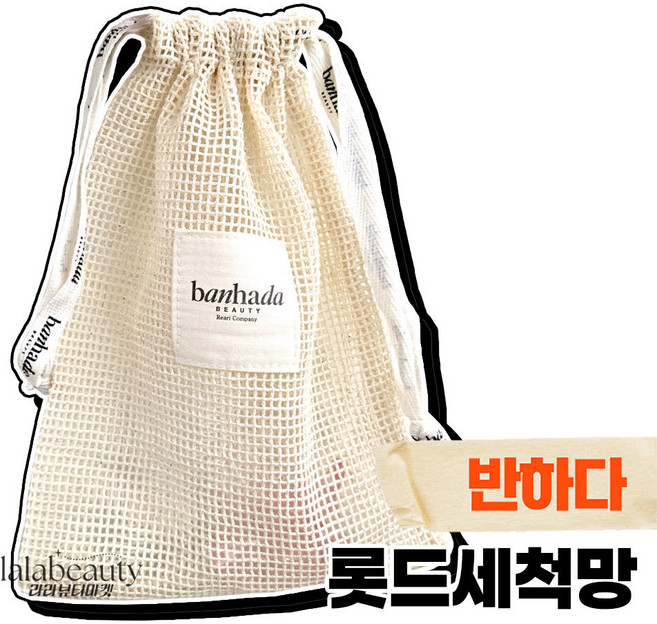 [오늘출발] 반하다 롯드세척망 보관망 속눈썹펌롯드세탁, 3개