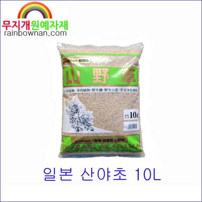 산야초 (일본전통산야초) 세립(SS) 10리터, 1개, 10L