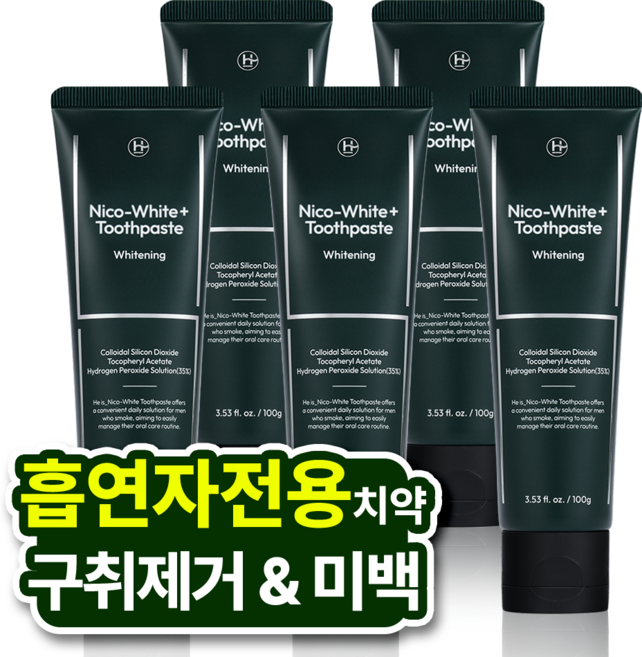 히이즈 니코화이트 흡연자 미백치약 니코틴 누렁니, 5개, 100g