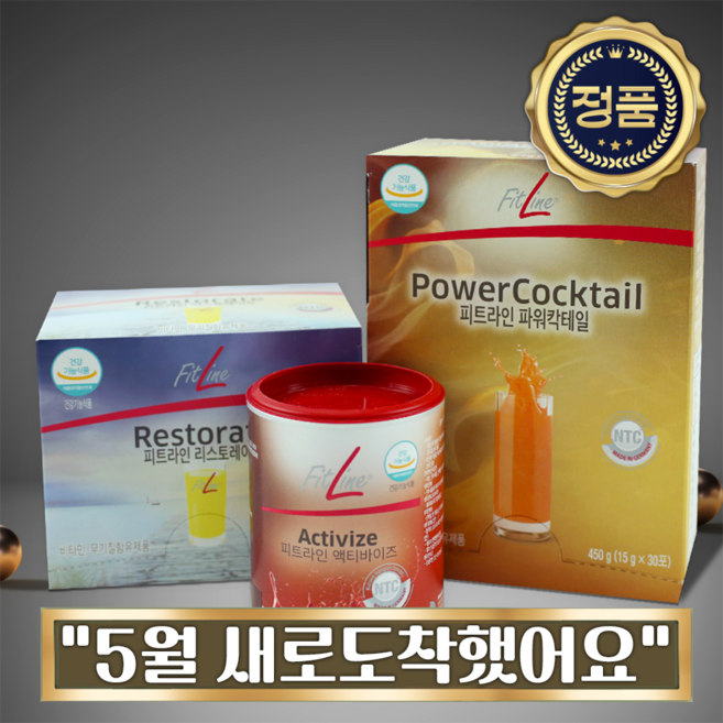 (본사출고) 독일 PM쥬스 가짜주의하세요 3종세트 정품 파워칵테일+리스토레이트+액티바이즈 1달분 + 사은품샘플증정 1개(유통기한 최대), 1세트, 30회분