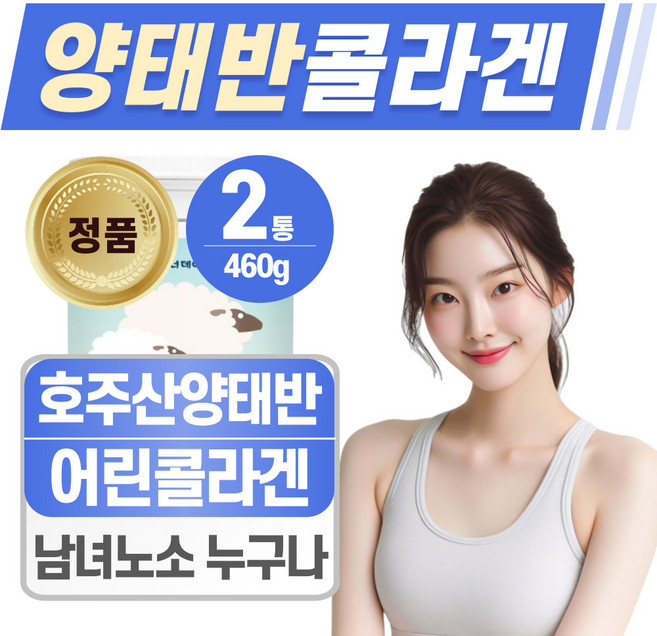 양태반 콜라겐 분말 헬시위듀 호주산 먹는 태반 저분자 어린콜라겐, 2박스, 230g