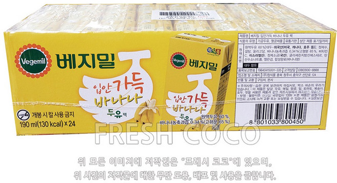 베지밀 입안가득 바나나 두유, 190ml, 24개