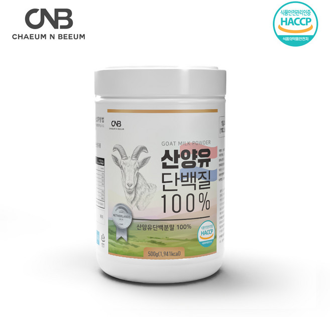 산양유 단백질 네덜란드 산양유단백분말 단백질보충제 프로틴 파우더 쉐이크 뉴클레오타이드, 500g, 1개