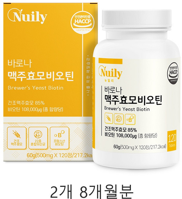 고함량 맥주효모 비오틴정, 2개, 120정