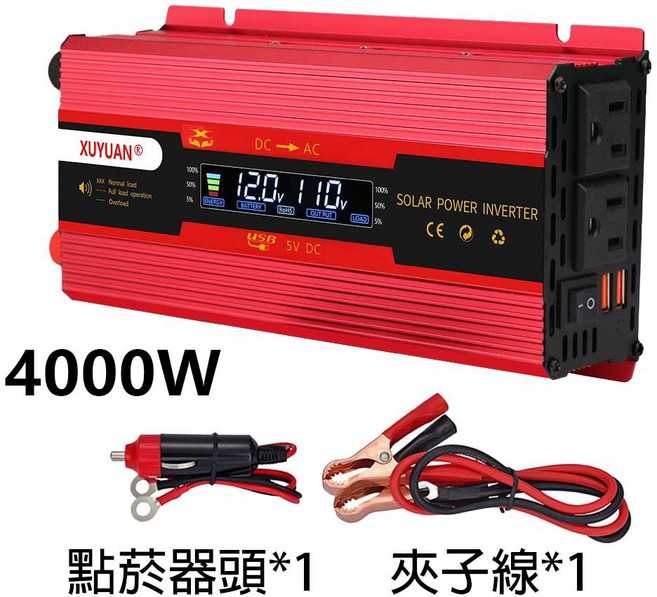 XUYUAN 1000W 太陽能逆變器 12V/24V轉110V 雙插頭 車載逆變器, 1個, 旭緣紅 4000W
