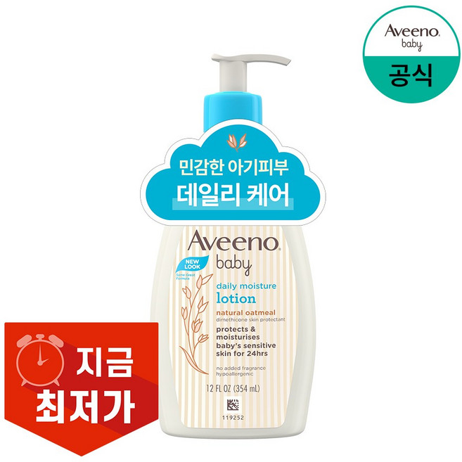 아비노베이비 데일리 모이스춰 로션, 354ml, 1개