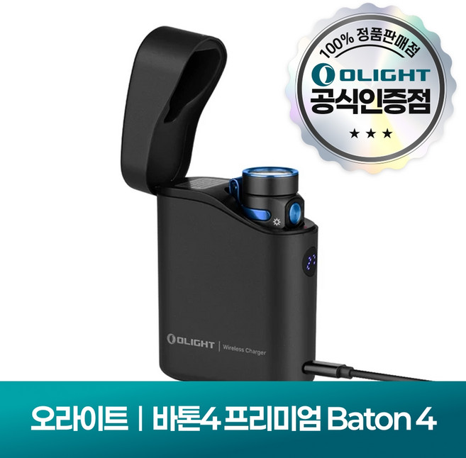 [공식몰] 오라이트 바톤4 프리미엄 1300루멘 충전식 EDC용 라이트 [충전기 포함], 1개, 블랙