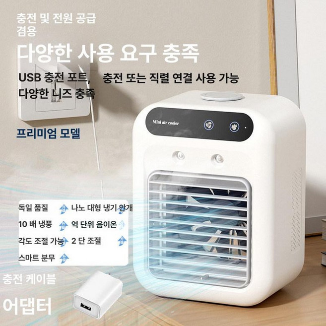 77ang 차박용에어컨 이동형에어컨 업소용이동식에어컨, 디럭스 + 어댑터 1 초 직속 5.0m 2 10 배 냉, 기본 색상