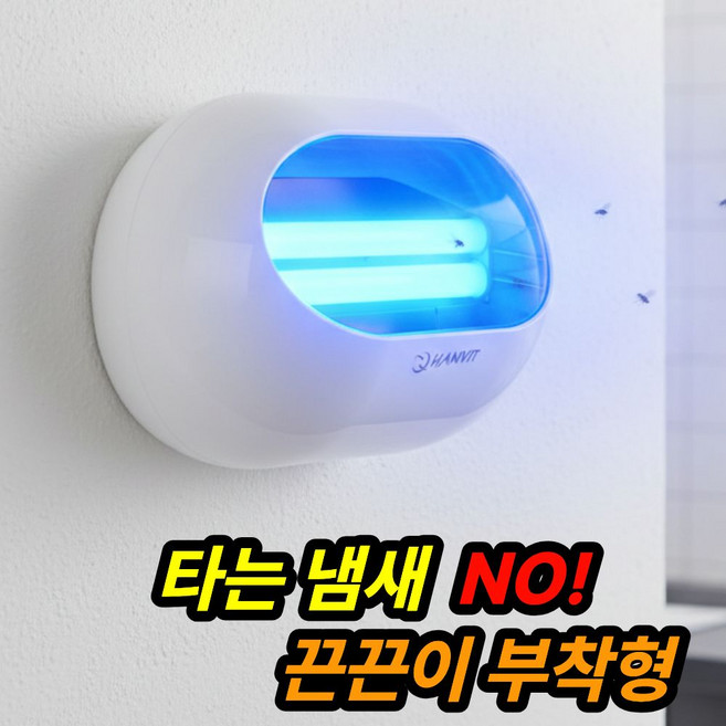 날파리 해충 벌레퇴치기 LED 끈끈이 벽걸이 포충기 초파리트랩 업소용, 둥근타입 v438