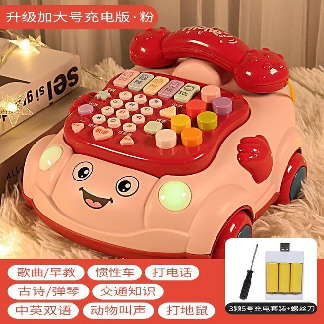 電話 玩具 益智早教 手機, 【充電版】加大號電話(紅), 1個