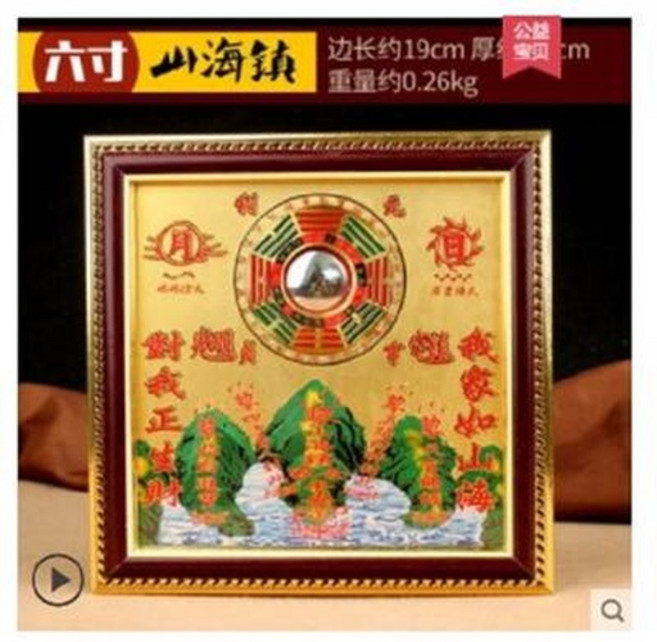 六寸 山海鎮 招財進寶 事事如意, 桃木銅板山海鎮擺件