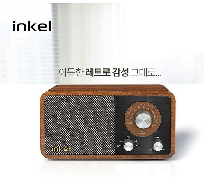 인켈정품 레트로 오디오 고감도 AM.FM라디오 아날로그튜닝 블루투스 스피커 휴대폰-무선충전W-K1, 인켈정품-고감도FM-블루투스