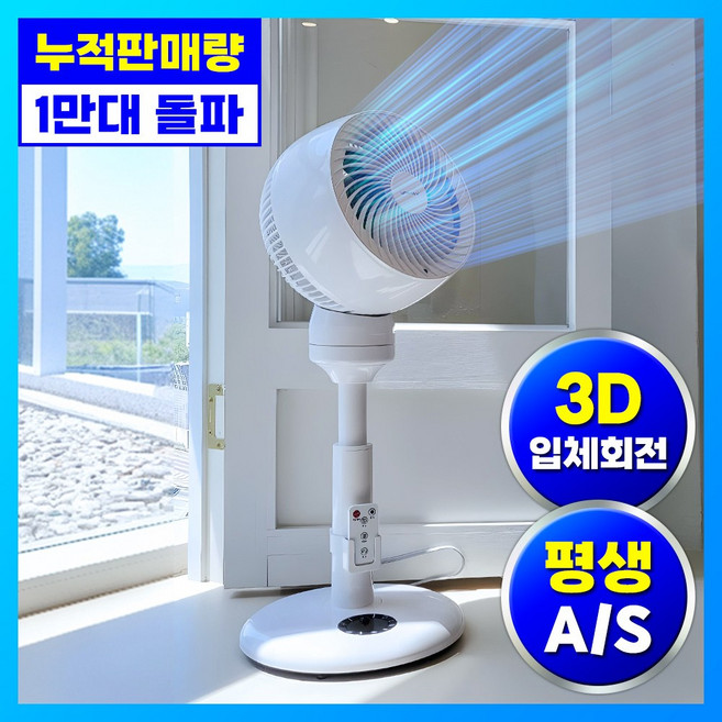 가정용 써큘레이터 선풍기 스탠드형 회전 리모컨