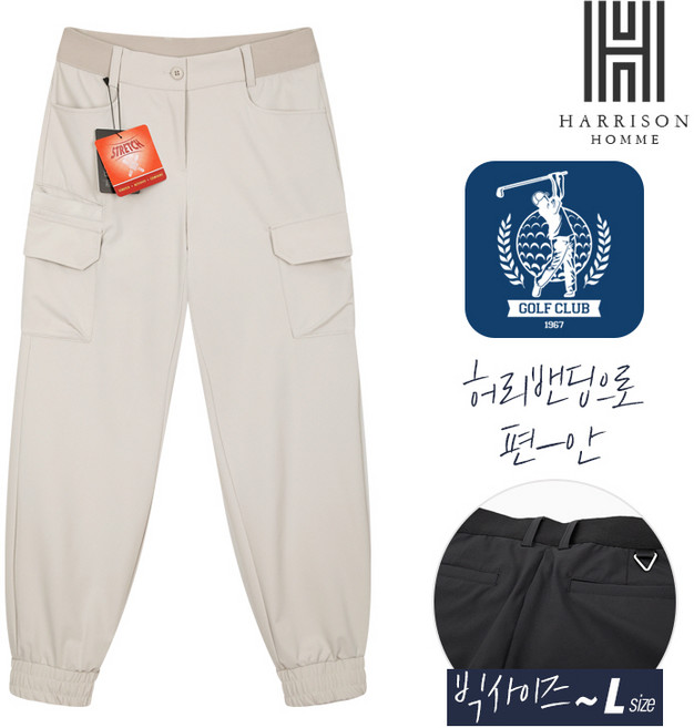 [해리슨] 여성용 골프 밴딩 카고 조거 팬츠 WB-711 DNC1176