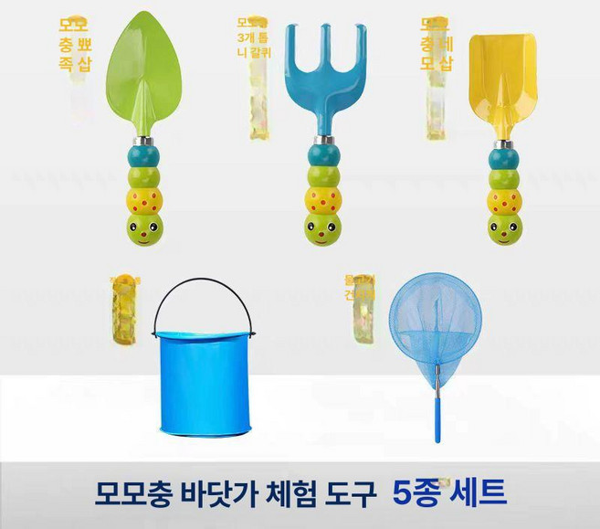 해루질 도구 세트- 조개 잡기 해변 장비 갯벌 체험 미끄럼 방지 삽, 1개, 어린이 해변 5종 세트 3-6세
