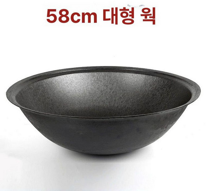대형가마솥 화덕 무쇠 업소 장작 뚝빼기 업소용 누룽지 무게 대형 냄비, 1개, 58cm, 1cm