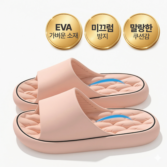 슬루나 층간소음 EVA 거실화 슬리퍼, 1개, 핑크
