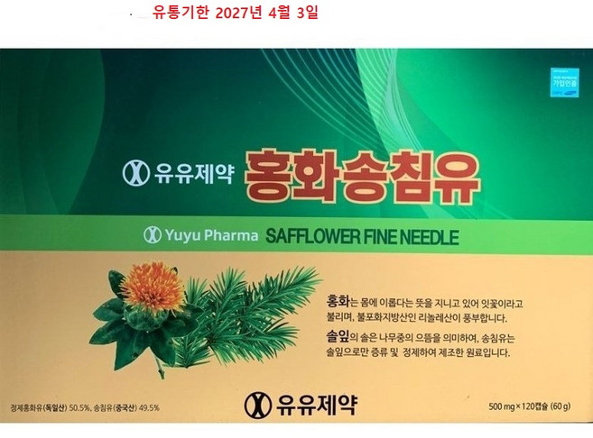 유유제약 홍화송침유 500mg 120캡슐, 240정, 2박스