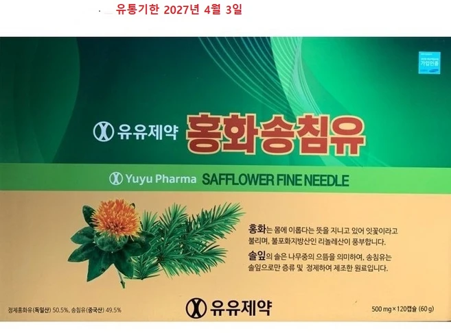 유유제약 홍화송침유 500mg 120캡슐, 240정, 2박스 - 쿠팡