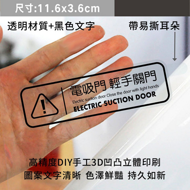自動門貼紙 汽車貼紙 滑門 反光貼 汽車裝飾貼紙 電滑門車貼 電動尾門 即拉即放 貼紙 防水, 黑色電吸門輕手關門, 1個