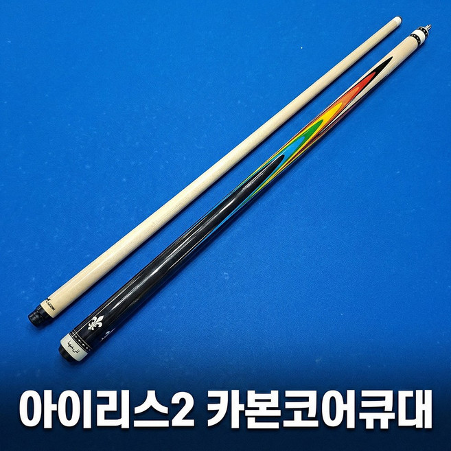 스나이프 아이리스12쪽상대+사각코어하대 당구큐 큐대 (카본코아하대), 아이리스2 카본코어내장12쪽큐, 1개