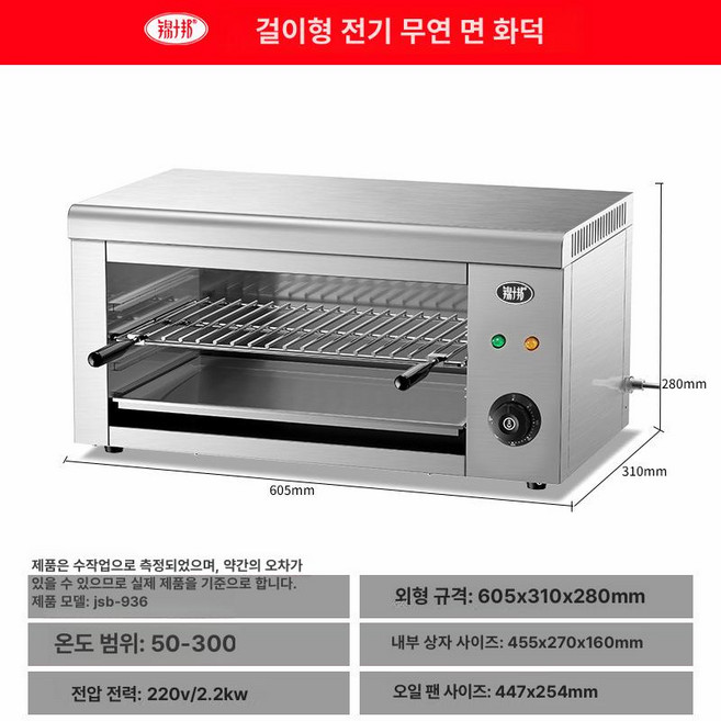 업소용 전기 야끼바 2단 생선구이 기계 초벌기 타이머 기능 조리용, 1개, 기본 색상