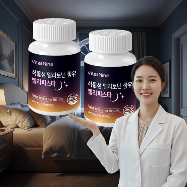데이스토리 식물성 멜라토닌 멜라피스타 60정 2개월분 고함량 파이토 편안한밤 휴식, 2개 - 쿠팡