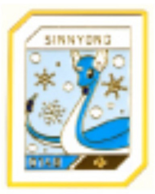 이삭 토스트 포켓몬 신뇽 겨울 2차 뱃지 배지, 1개