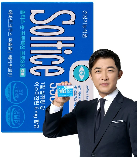 솔티스 눈프로텍션 프로 S3, 20정, 1개 - 쿠팡