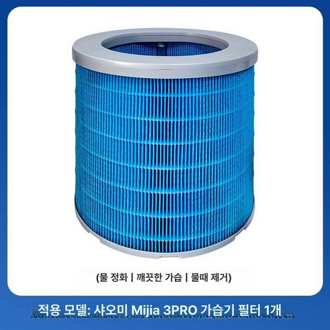 MISOU 미소우 미에어2 PRO Gr】 공기청정기, 3 가습 CJSJSQ01MX 1개, 기본 모델명/품번