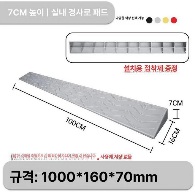 실내 경사로 경사판 오르막 단차해소기 방지턱 문턱 문 경사발판 장 그레이, 그레이 7cm, 1개