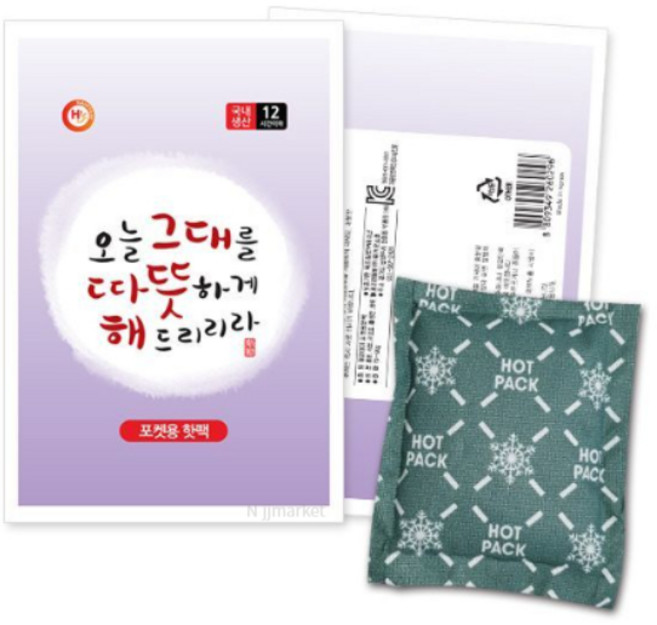 이세이브 (포켓용) 핫팩 100개, 150개